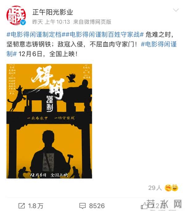 看完肖战《得闲谨制》预告,我想说:这才是当下观众想看的战争片