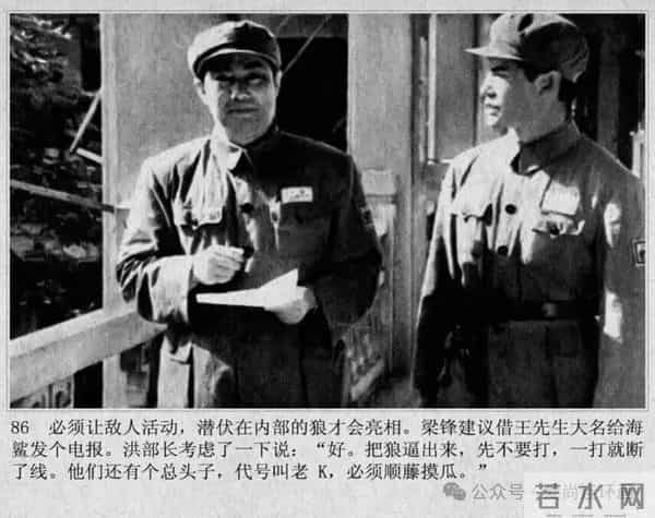 新中国著名反特电影连环画《斗鲨》主演：张国民，白莉等