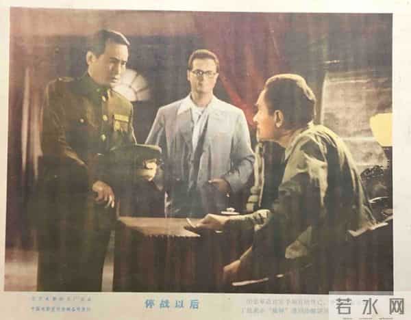 老电影《停战以后》拍摄记忆