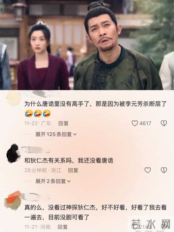 《唐诡》vs《狄仁杰》：根本不是一个次元？