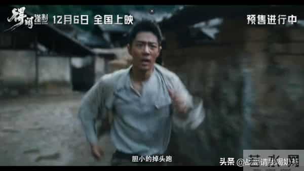 肖战《得闲谨制》定档!小人物扛起家园保卫战,这句台词太燃了!