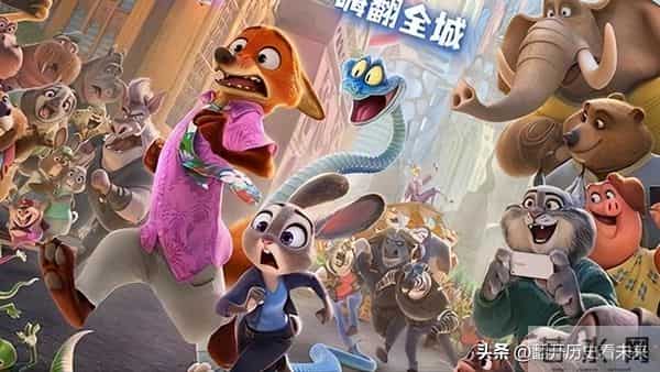 4天10亿!《疯狂动物城2》告诉我们:票房没有寒冬,烂片除外!