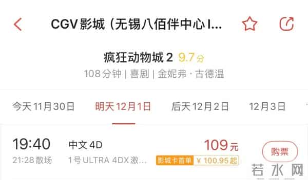 爆满！卖疯了！无锡15分钟就有一场