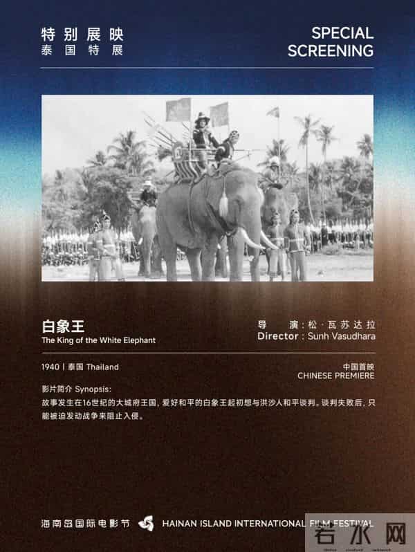 第七届海南岛国际电影节展映影片全线开票！多单元片单上新