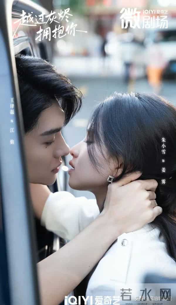 王译磊朱小雪新剧爆火!热度破3500,一举登顶爱奇艺五大榜单TOP1