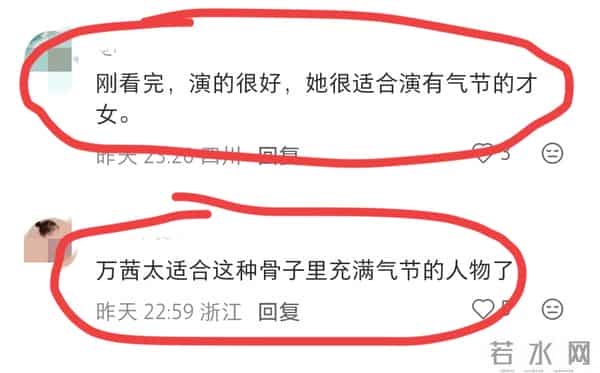 戳中了！万茜主动晒李清照剧照，这才是“千古第一才女”！