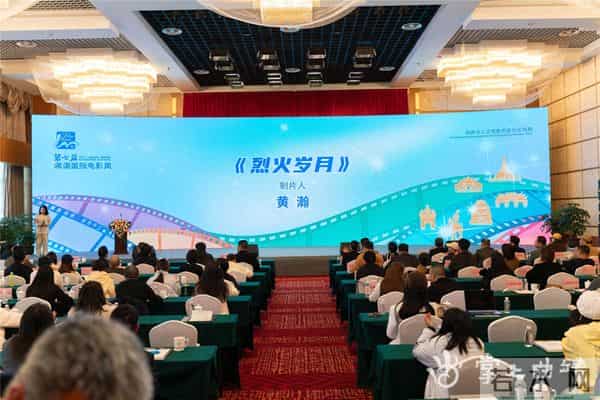 曲靖本土红色影片《烈火岁月》亮相第七届澜湄国际电影周影视项目推介会,将于2026年5月全国上映