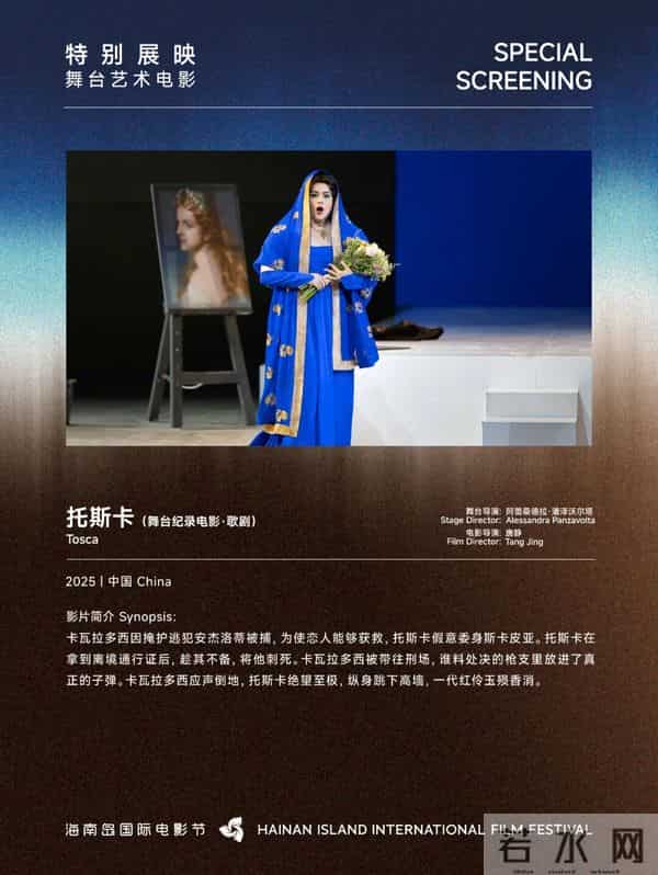 第七届海南岛国际电影节展映影片全线开票！多单元片单上新