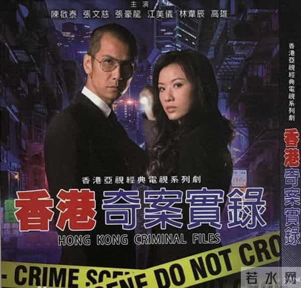 亚视金装剧犯罪悬疑剧,真实案例改编!几集就一案,快节奏强推!