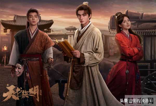 今天播！2部新剧同天上线，古装探案VS古装权谋，你想追哪部？