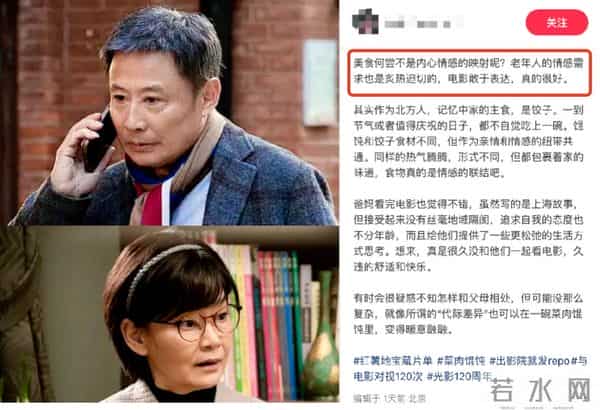 爸妈反复称赞这部电影懂他们!带长辈看电影选《菜肉馄饨》就对了