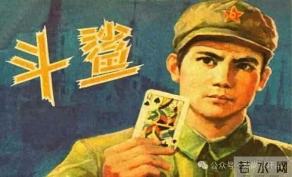 新中国著名反特电影连环画《斗鲨》主演：张国民，白莉等