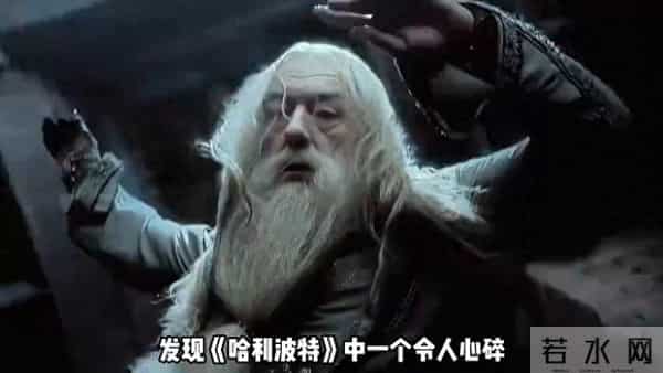 为什么斯内普的阿瓦达索命是蓝色?真正原因让人心碎