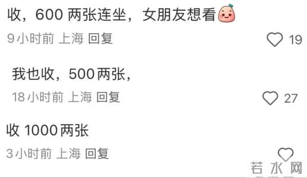 网友花上千元求购《疯狂动物城2》4D厅电影票,谁在炒高票价?