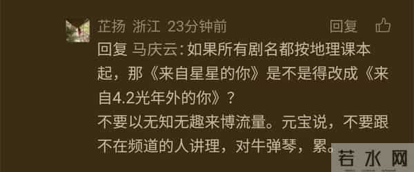 《时差一万公里》的“剧名常识错误”，是用“通感”可以洗的吗