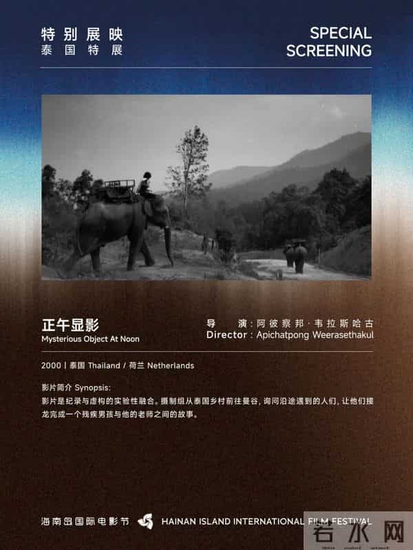 第七届海南岛国际电影节展映影片全线开票！多单元片单上新