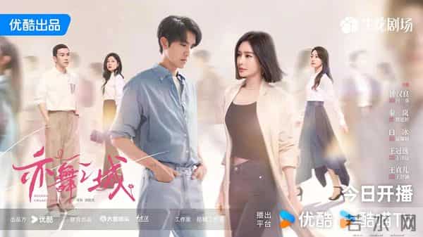 50岁“大爷”还演偶像剧，《亦舞之城》上线就被批，年龄成槽点