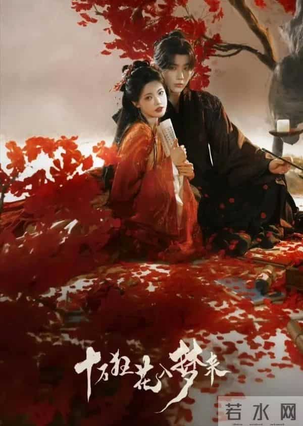 十部玄幻仙侠剧来袭:迪丽热巴、鞠婧祎看看谁的设定最吸引住你?