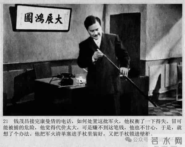 新中国著名反特电影连环画《斗鲨》主演：张国民，白莉等