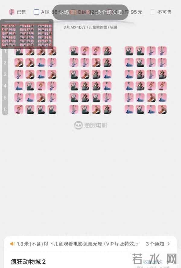 爆了吧，《疯狂动物城2》票房井喷。