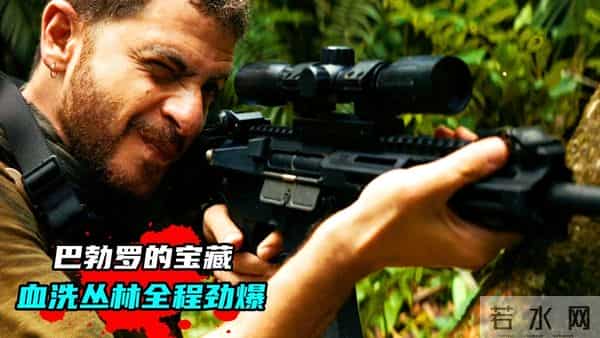 《Escobank》：雨林藏金，贪婪蚀骨 —— 一场血色宝藏的亡命角逐