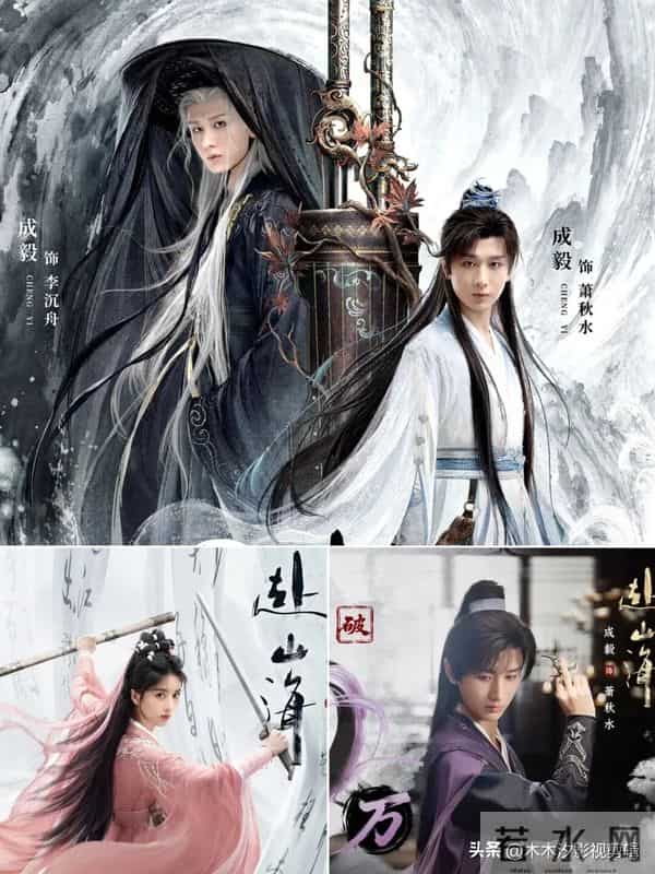 10部2025最火的古装剧排名，入青云第9，赴山海第4，第1无争议！