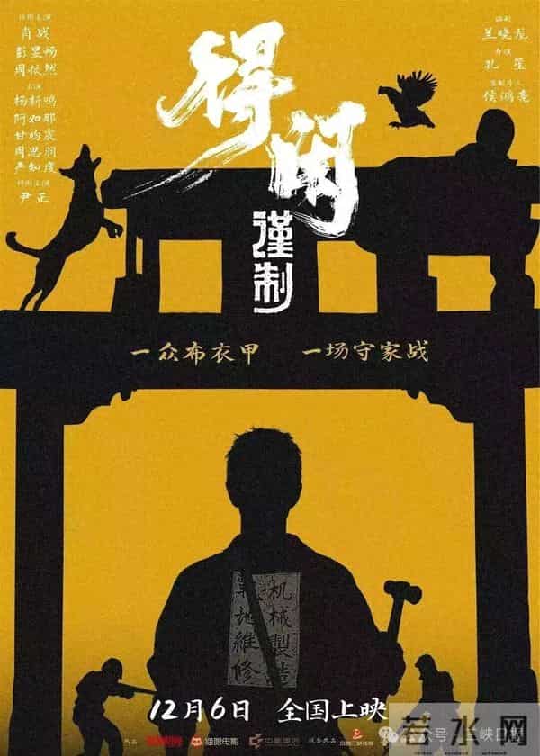 在宜拍摄的电影《得闲谨制》未映先火！部分场次预售票已售罄！