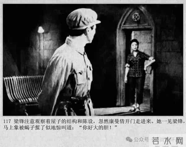 新中国著名反特电影连环画《斗鲨》主演：张国民，白莉等