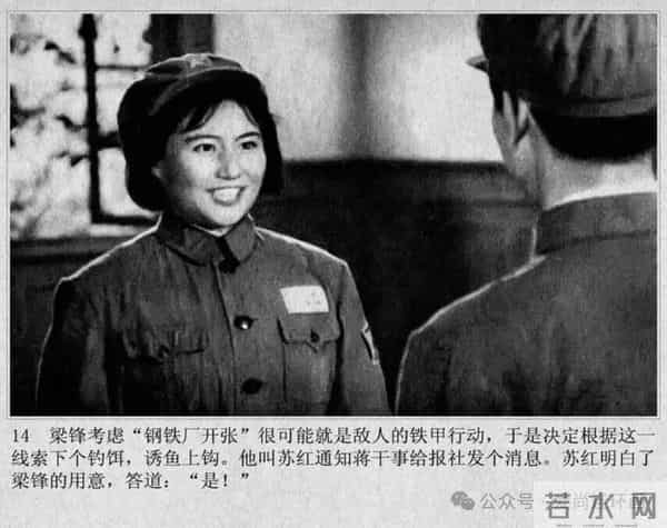 新中国著名反特电影连环画《斗鲨》主演：张国民，白莉等