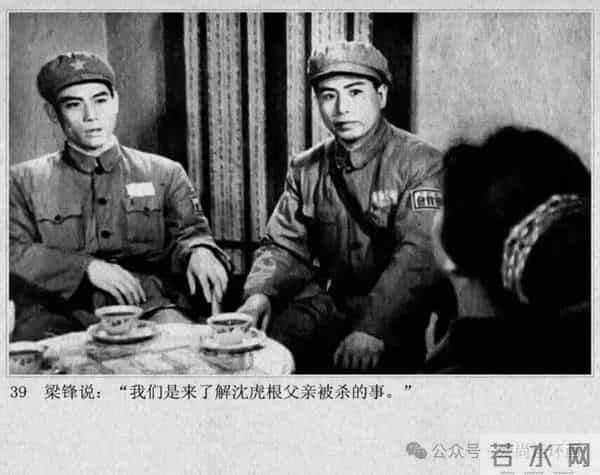 新中国著名反特电影连环画《斗鲨》主演：张国民，白莉等