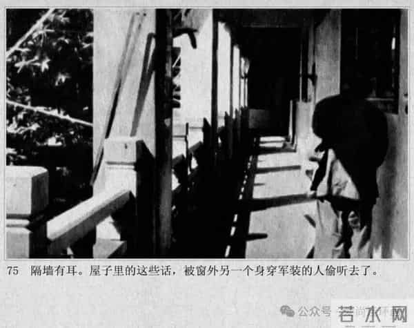 新中国著名反特电影连环画《斗鲨》主演：张国民，白莉等