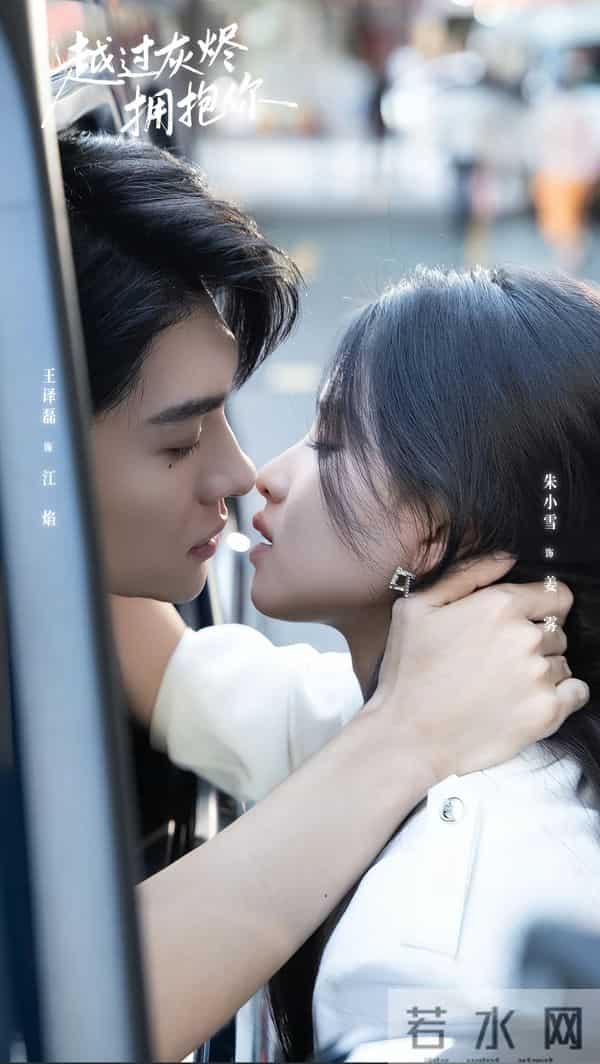 杀疯屠榜3500热度霸7大榜单《越过灰烬拥抱你》双向救赎熬夜哭晕