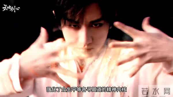 同样的改编,为什么成毅的天地剑心却获得了认可呢 同样的改编,