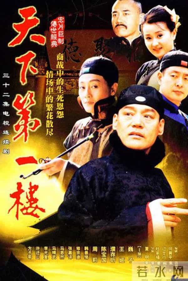 给10部年代商战剧排个名:《大染坊》第2,《大生意人》未上榜