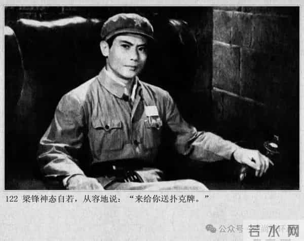 新中国著名反特电影连环画《斗鲨》主演：张国民，白莉等