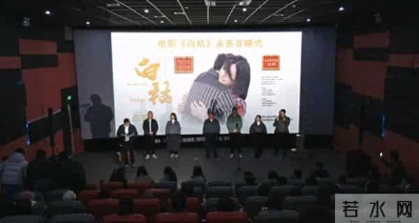 《白桔》——为时代留下温暖的注脚