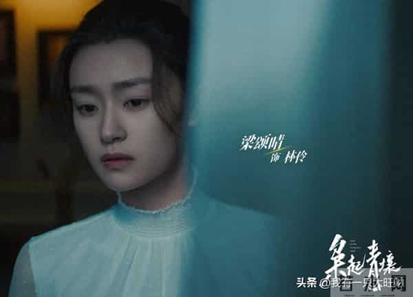 《枭起青壤》了解林伶如何因林喜柔而生，便明白她的人生有多幸运