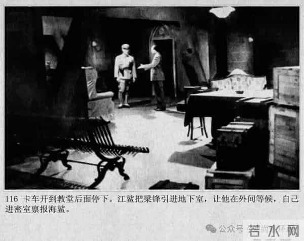 新中国著名反特电影连环画《斗鲨》主演：张国民，白莉等