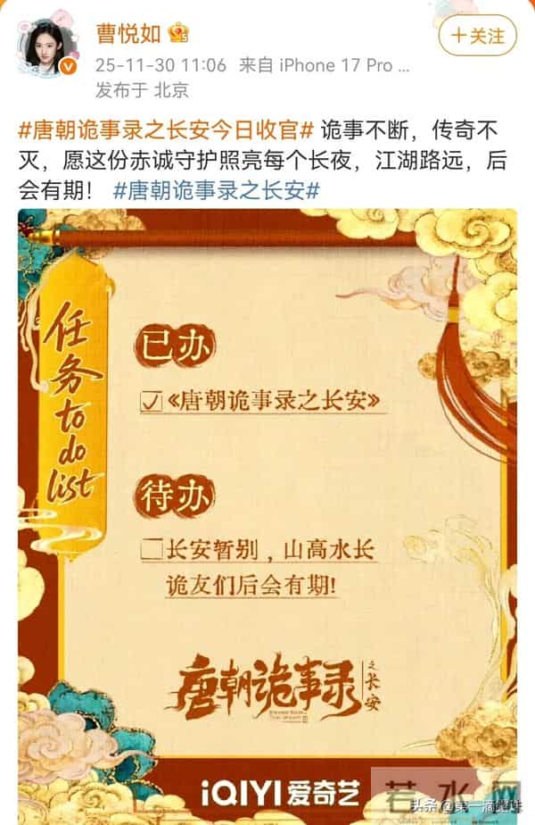 《唐朝诡事录之长安》收官众星发文告别,预告第4季!第5季拍蜀道