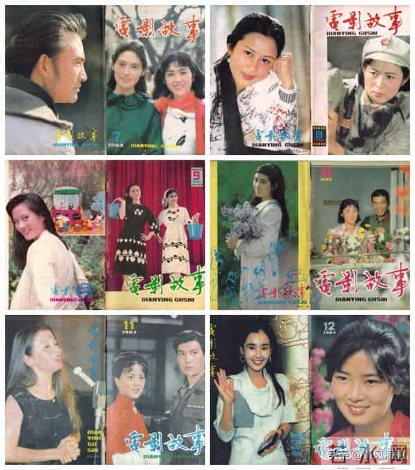 1984年《电影故事》封面封底回顾与欣赏