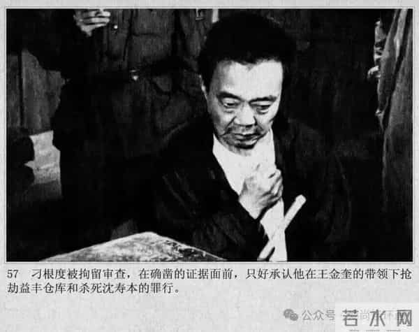 新中国著名反特电影连环画《斗鲨》主演：张国民，白莉等