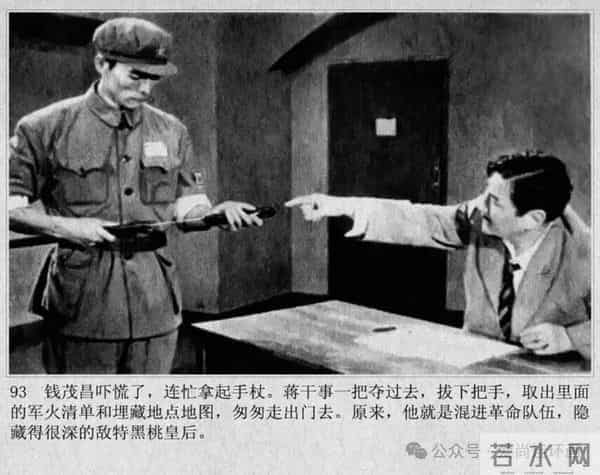 新中国著名反特电影连环画《斗鲨》主演：张国民，白莉等