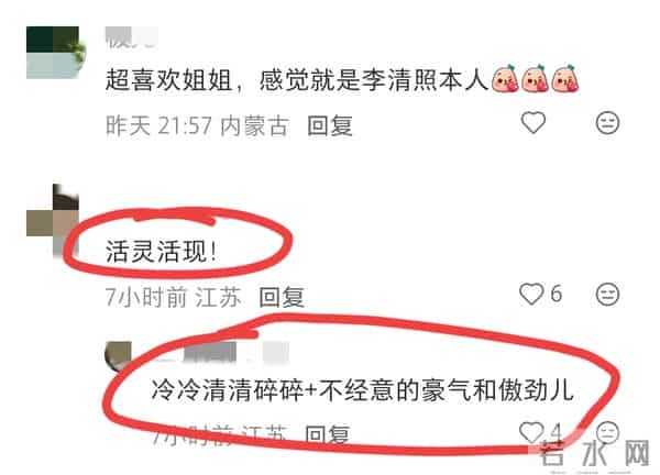 戳中了！万茜主动晒李清照剧照，这才是“千古第一才女”！