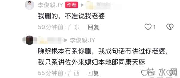 编剧曝康天庥扮演者退出《外来媳妇本地郎》原因,两位当事人回应