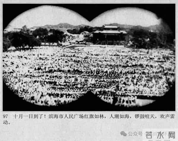 新中国著名反特电影连环画《斗鲨》主演：张国民，白莉等