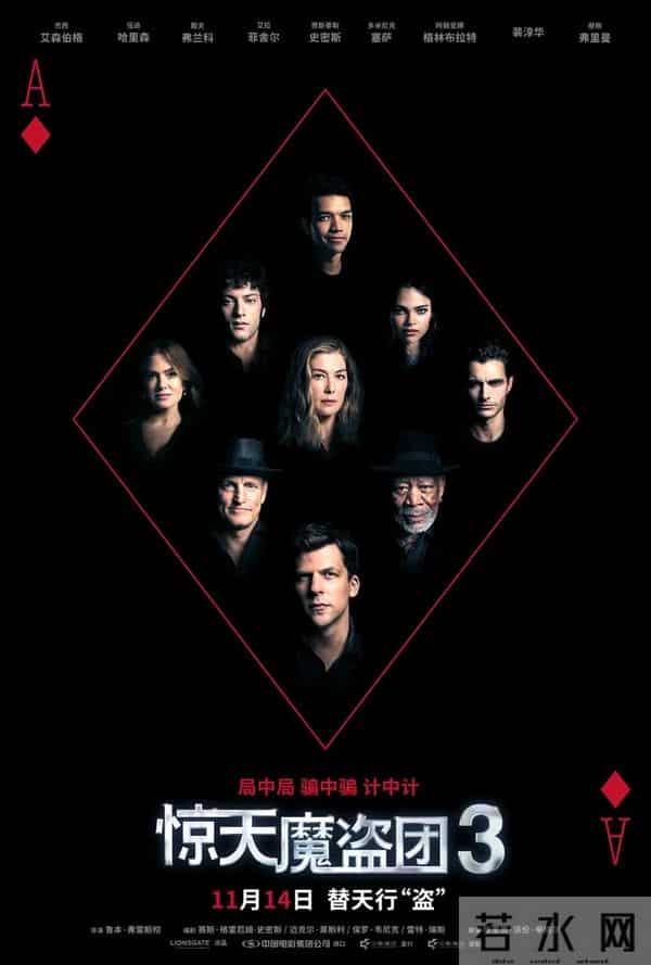 47周全球电影票房盘点:魔法坏女巫2:北美大爆、疯狂动物城2第二