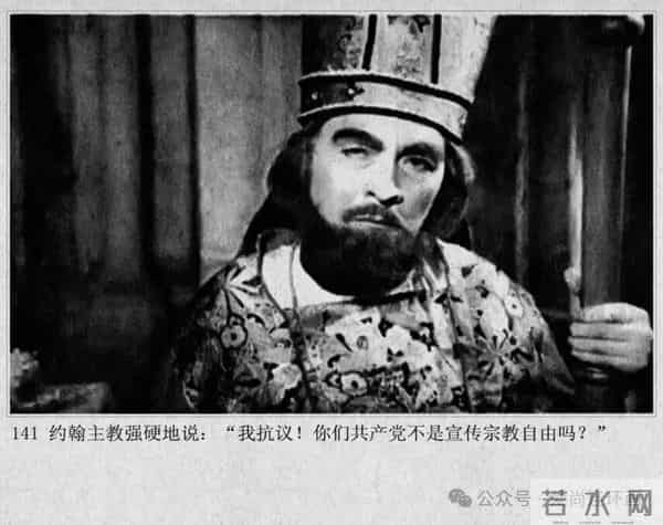 新中国著名反特电影连环画《斗鲨》主演：张国民，白莉等