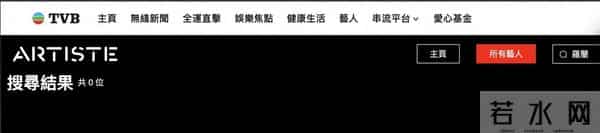 91岁TVB老戏骨被曝低调离巢,已被TVB官网除名,双方合作逾半世纪