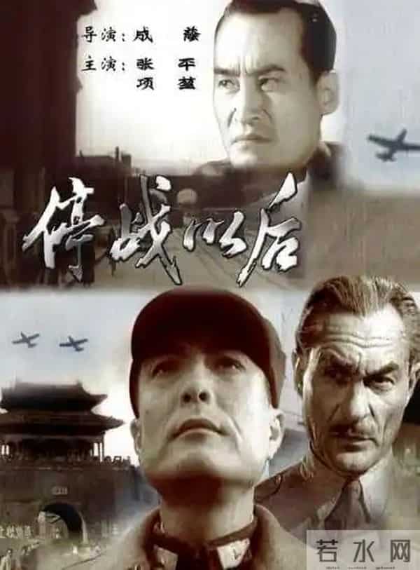 老电影《停战以后》拍摄记忆