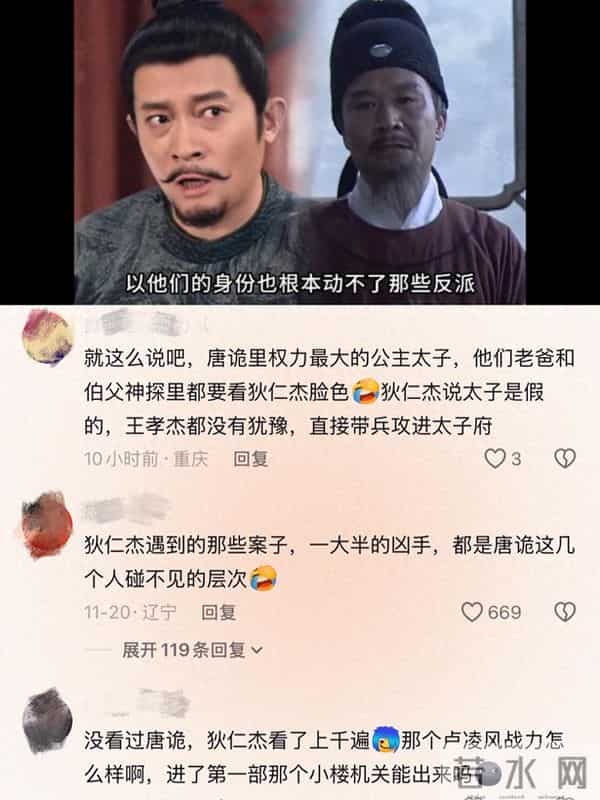 《唐诡》vs《狄仁杰》：根本不是一个次元？